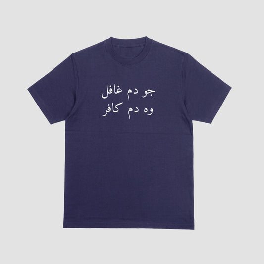 Ghafil